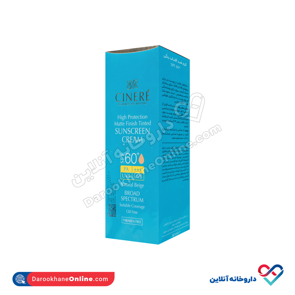 تصویر کرم ضد آفتاب رنگی سینره SPF 60