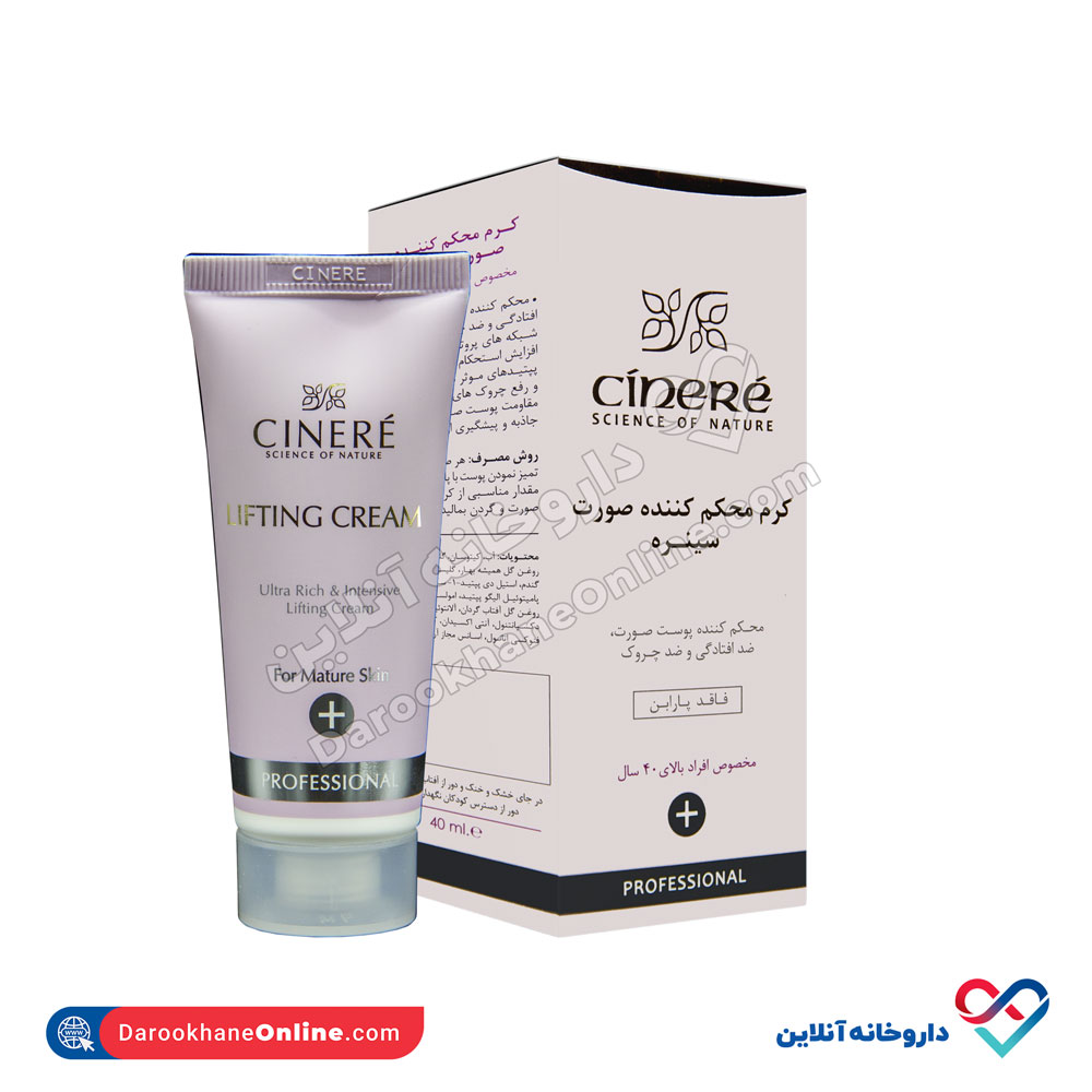 تصویر کرم لیفتینگ بالای 40 سال سینره 40 میل