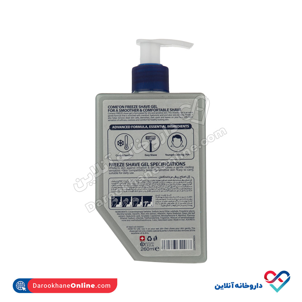 تصویر ژل اصلاح فریز کامان 260 میل