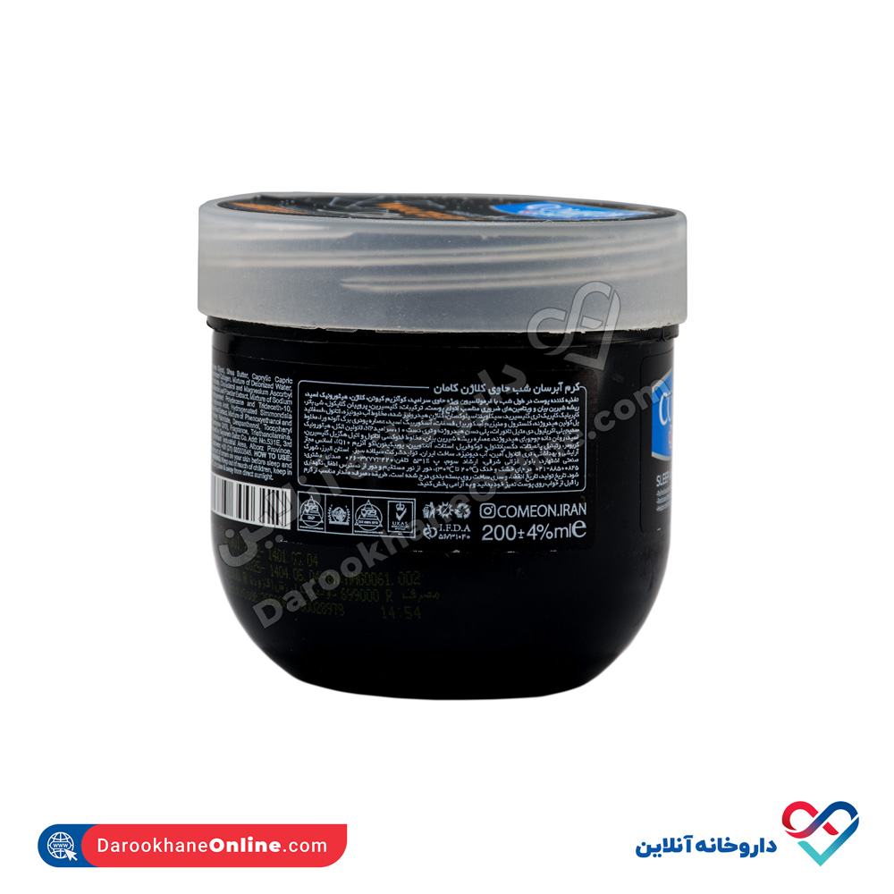 تصویر کرم آبرسان شب حاوی کلاژن کامان 200 میل 