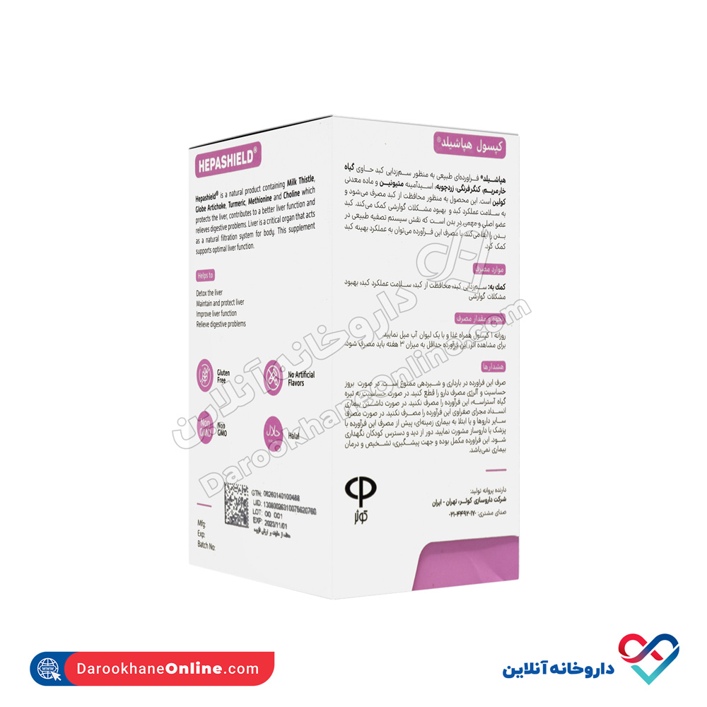 تصویر کپسول هپاشیلد داروسازی کوثر 30 عددی