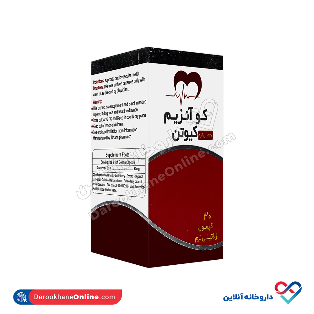 تصویر کپسول کو آنزیم کیوتن 30 میلی گرم دانا 30 عددی
