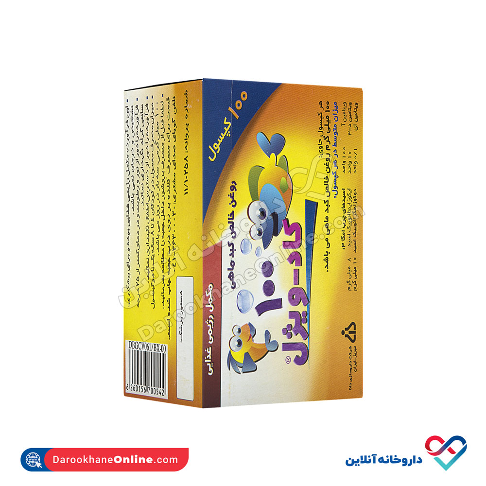 تصویر کپسول کاد ویژل 100 کودک داروسازی دانا 100 عددی