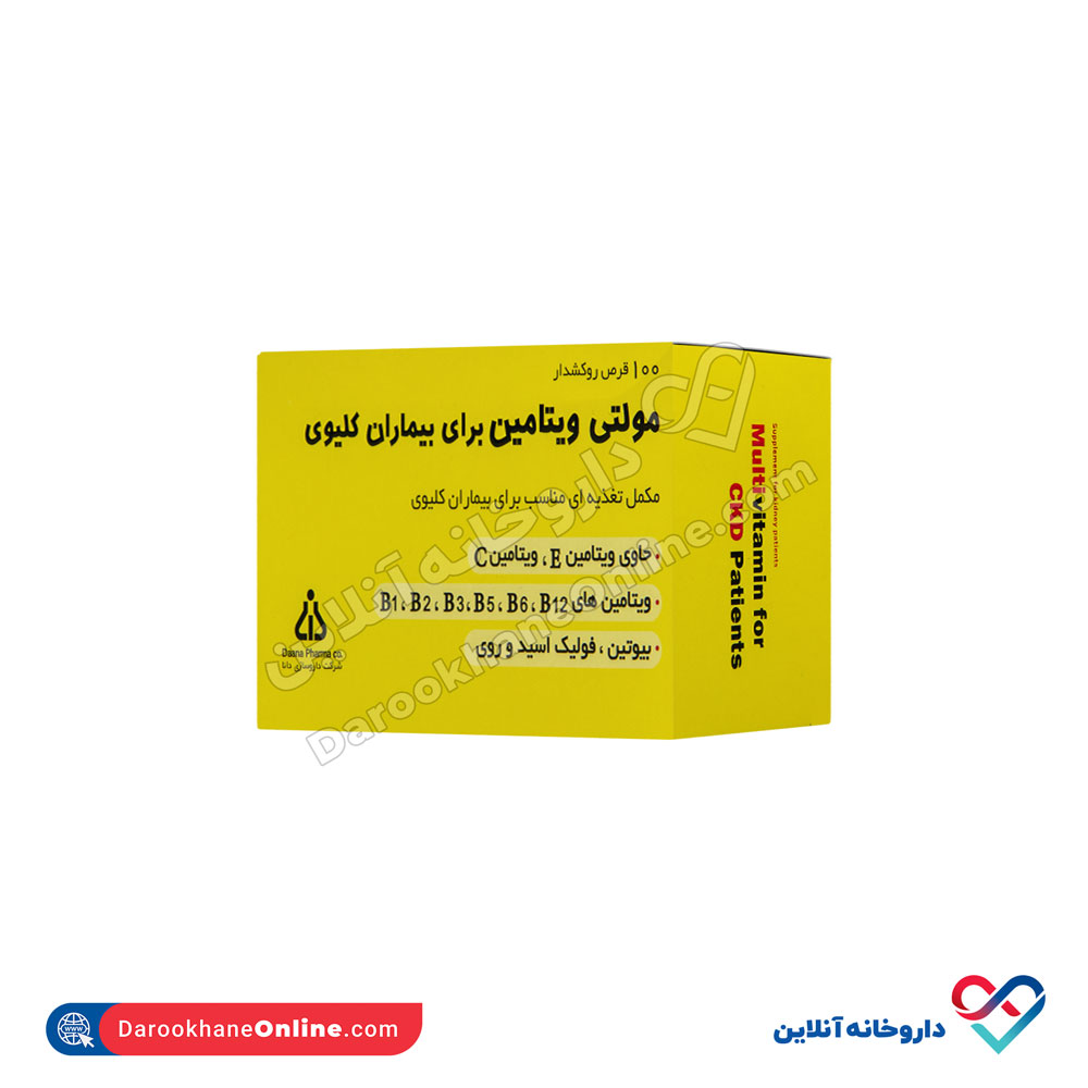 تصویر قرص مولتی ویتامین بیماران کلیوی دانا 100 عددی