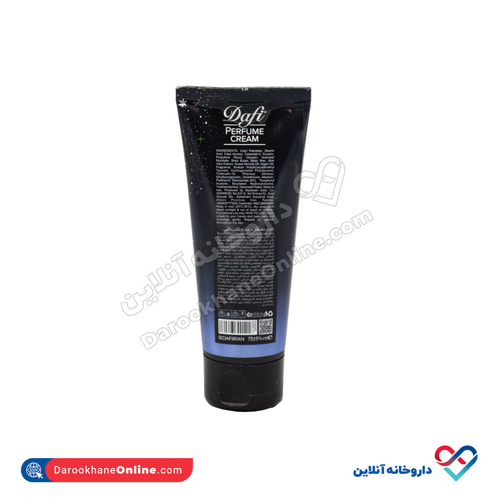 تصویر کرم معطر دست و ناخن دافی 75 میل