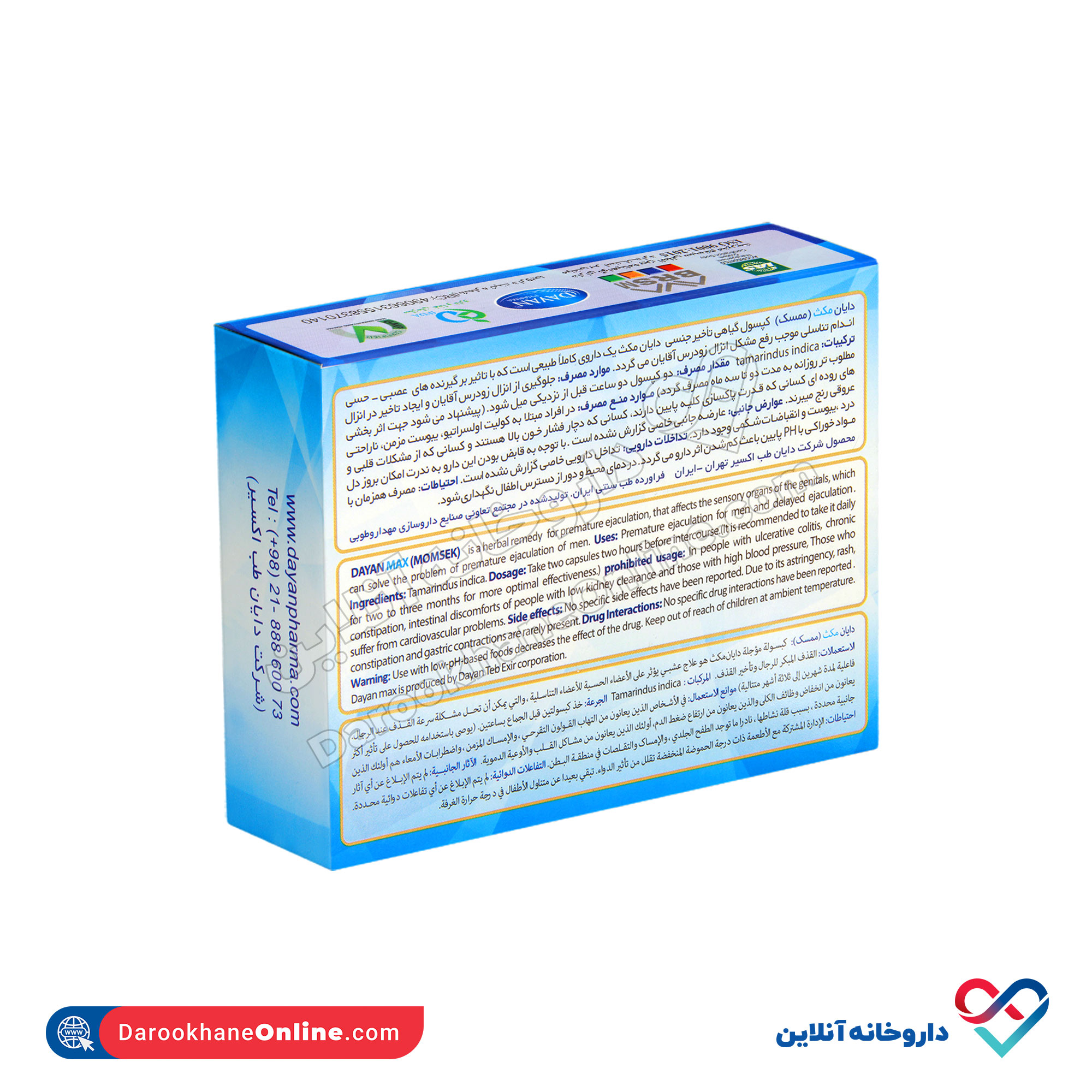 تصویر کپسول دایان مکث ممسک دایان فارما 20 عددی