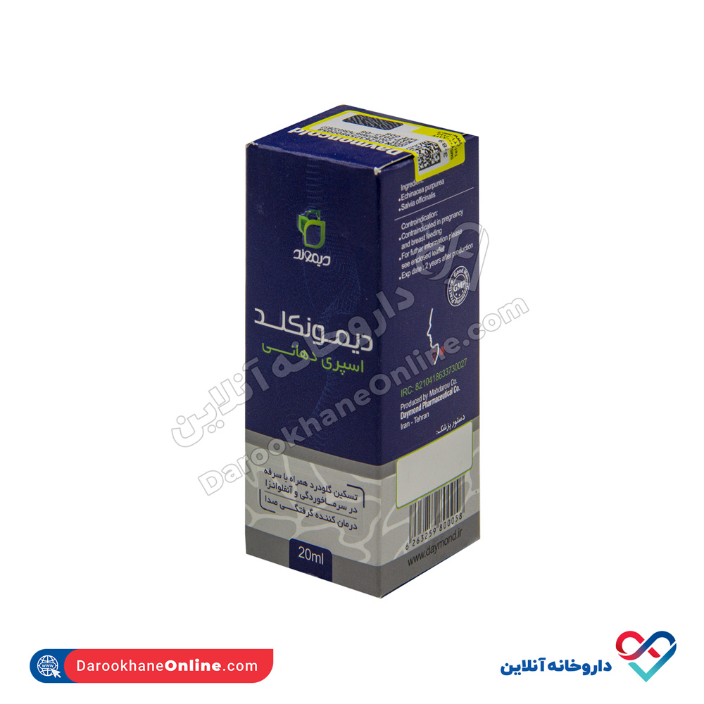 تصویر اسپری دهانی دیمونکلد دیموند 20 میل