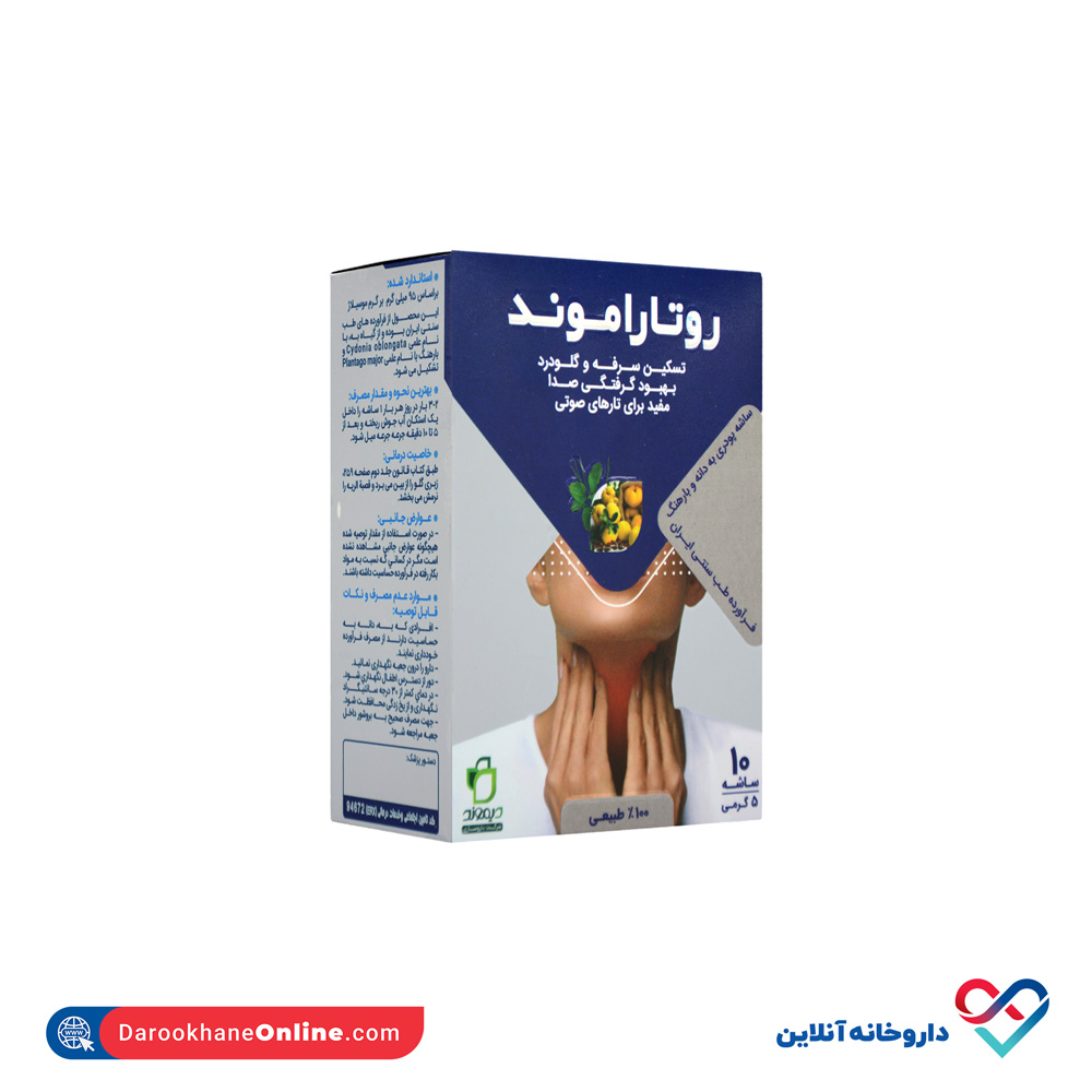 تصویر ساشه روتاراموند دیموند 10 عددی