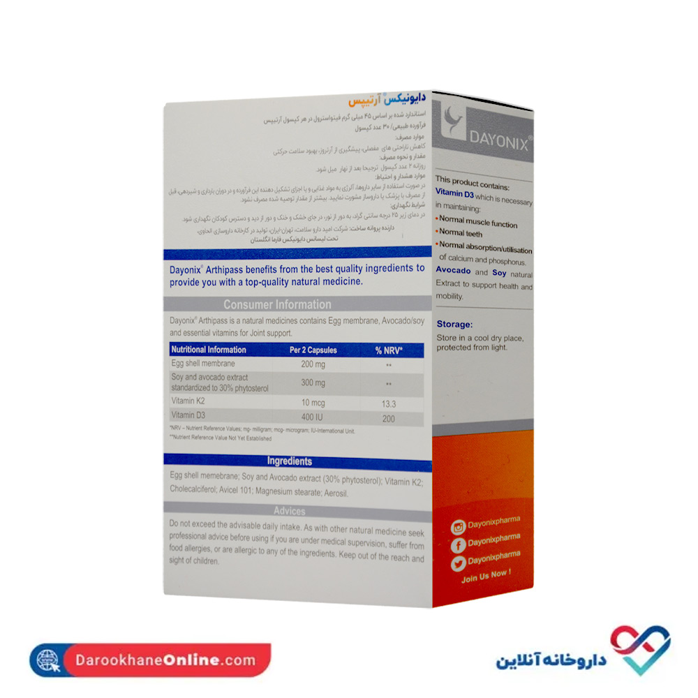 تصویر کپسول آرتیپس دایونیکس فارما 30 عددی