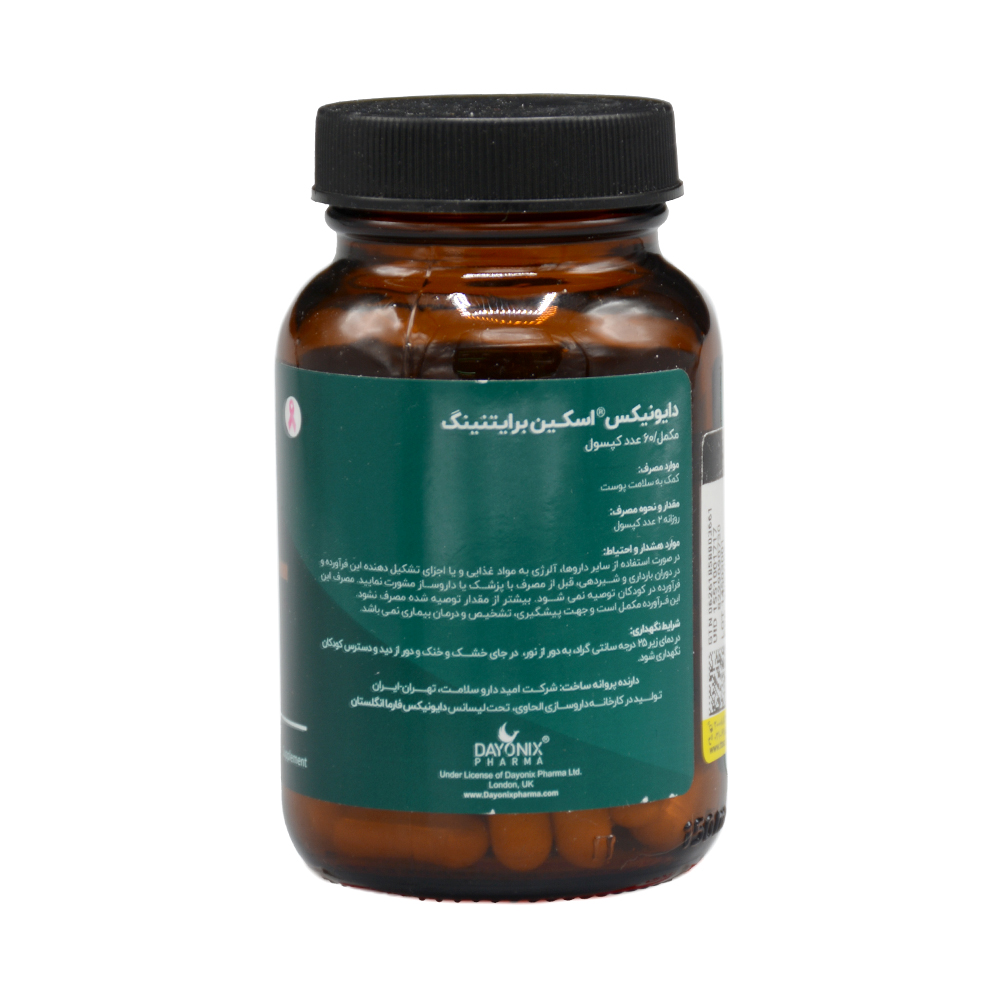 تصویر کپسول اسکین برایتنینگ دایونیکس فارما 60 عددی