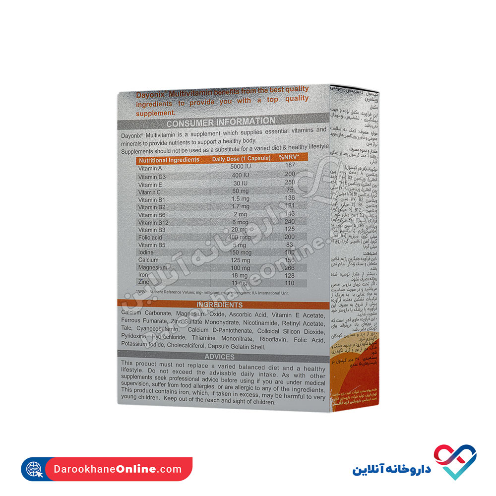 تصویر کپسول مولتی ویتامین دایونیکس 30 عددی