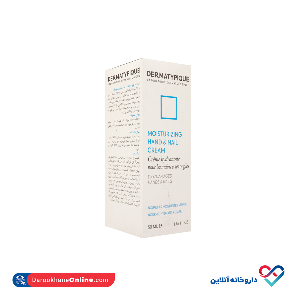 تصویر کرم مرطوب کننده دست درماتیپیک 5 میل