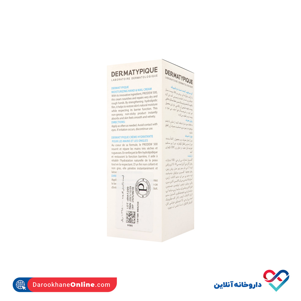 تصویر کرم مرطوب کننده دست درماتیپیک 5 میل