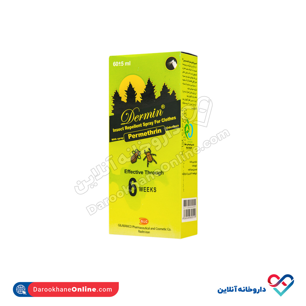 تصویر اسپری دافع حشرات البسه درمین