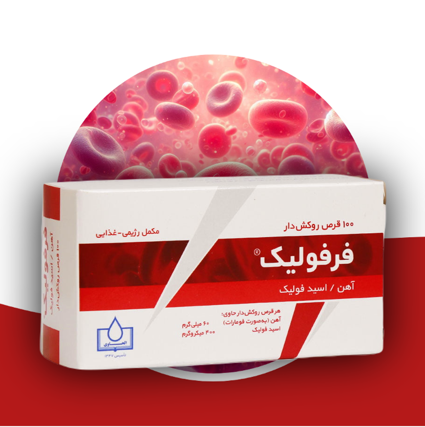 قرص فرفولیک الحاوی 100 عددی