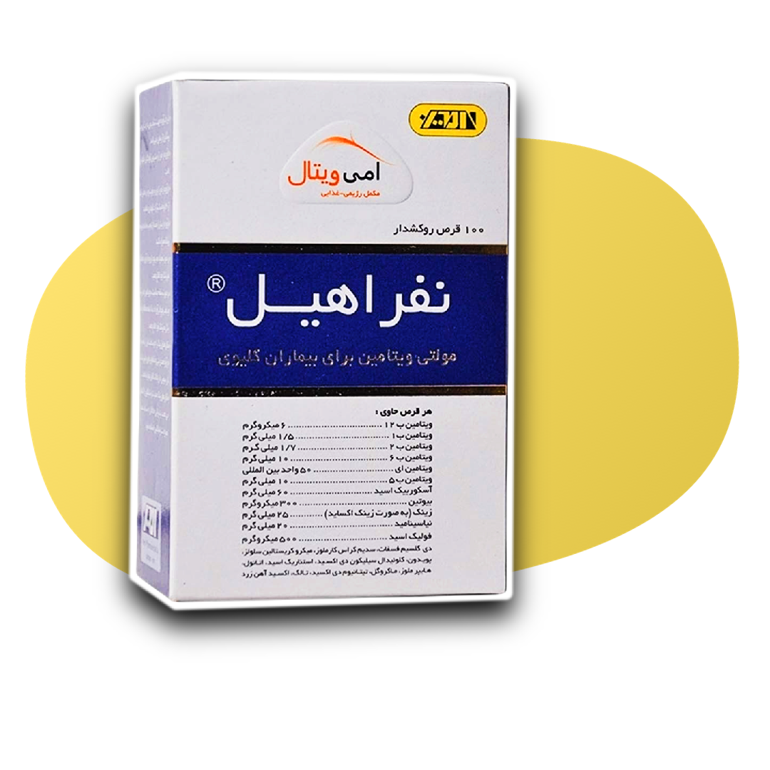 قرص نفراهیل امی ویتال 100 عددی