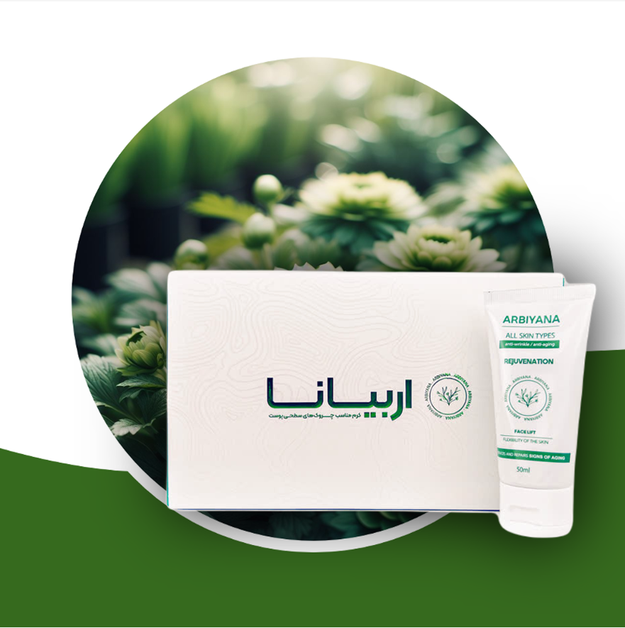 کرم ضد چروک مدل AR01 اربیانا 50 میل