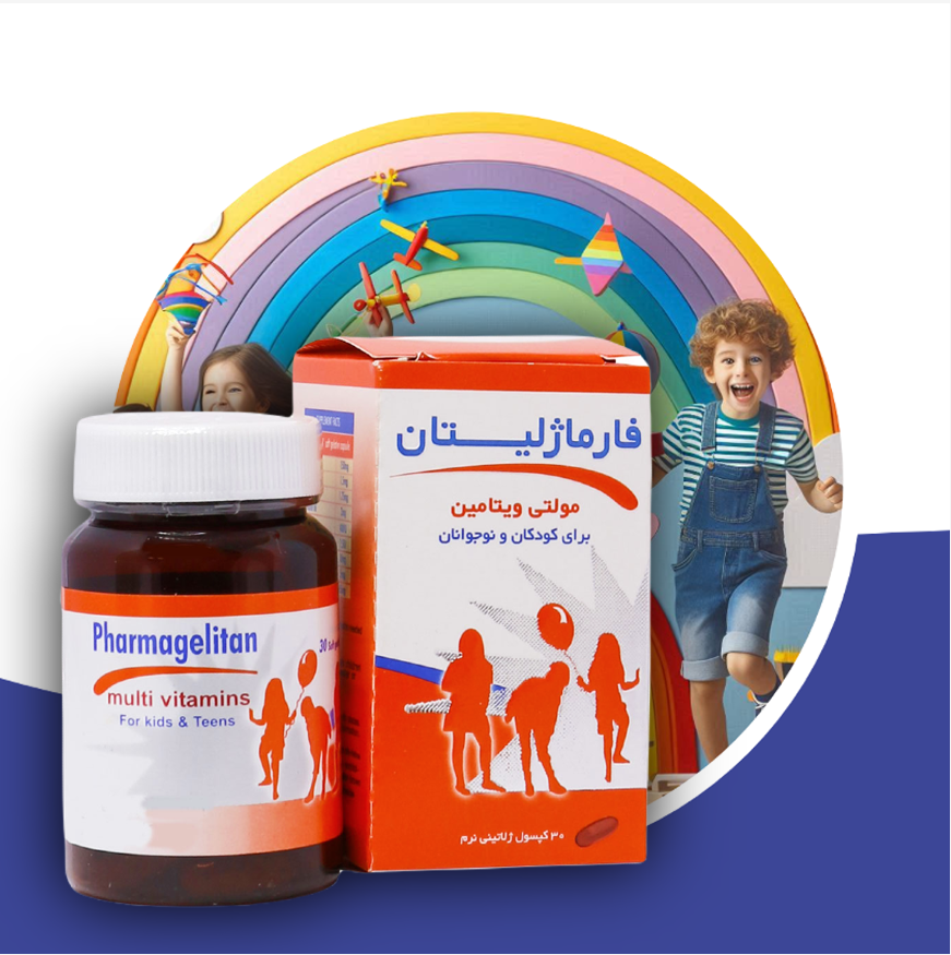 کپسول ژلاتینی فارماژلیتان کودکان و نوجوانان دانا 30 عددی