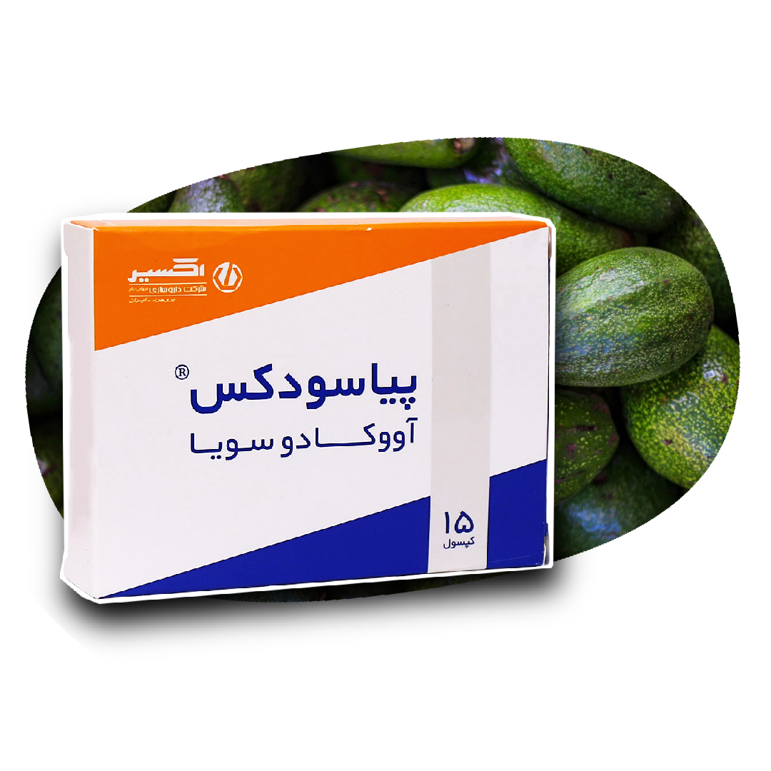 کپسول پیاسودکس آووکادو و سویا اکسیر 15 عددی