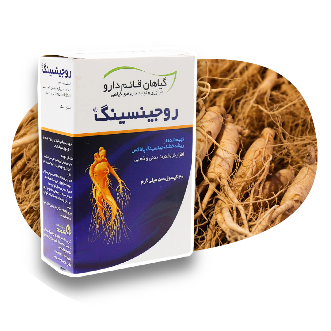 کپسول روجینسینگ قائم دارو 30 عددی