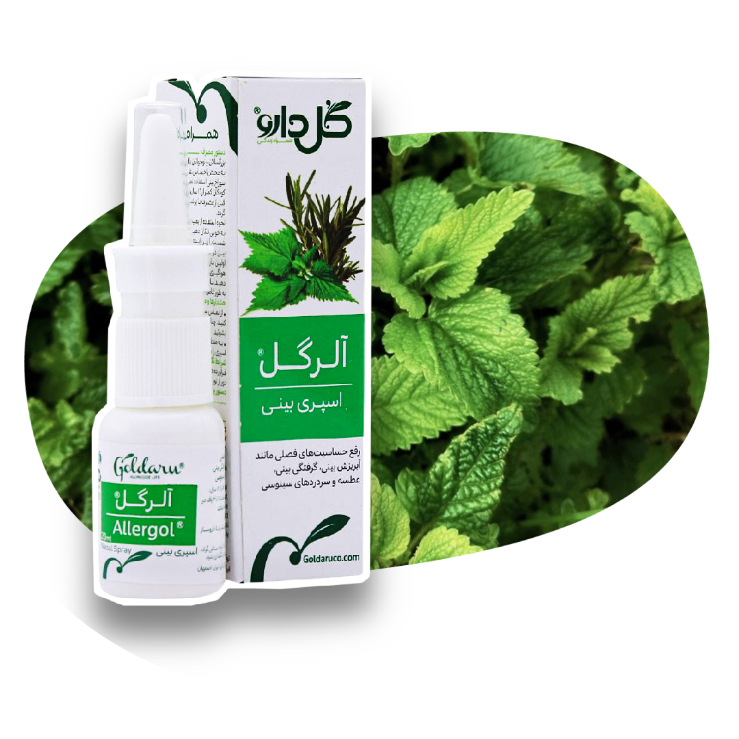 اسپری بینی آلرگل گل دارو 20 میلی