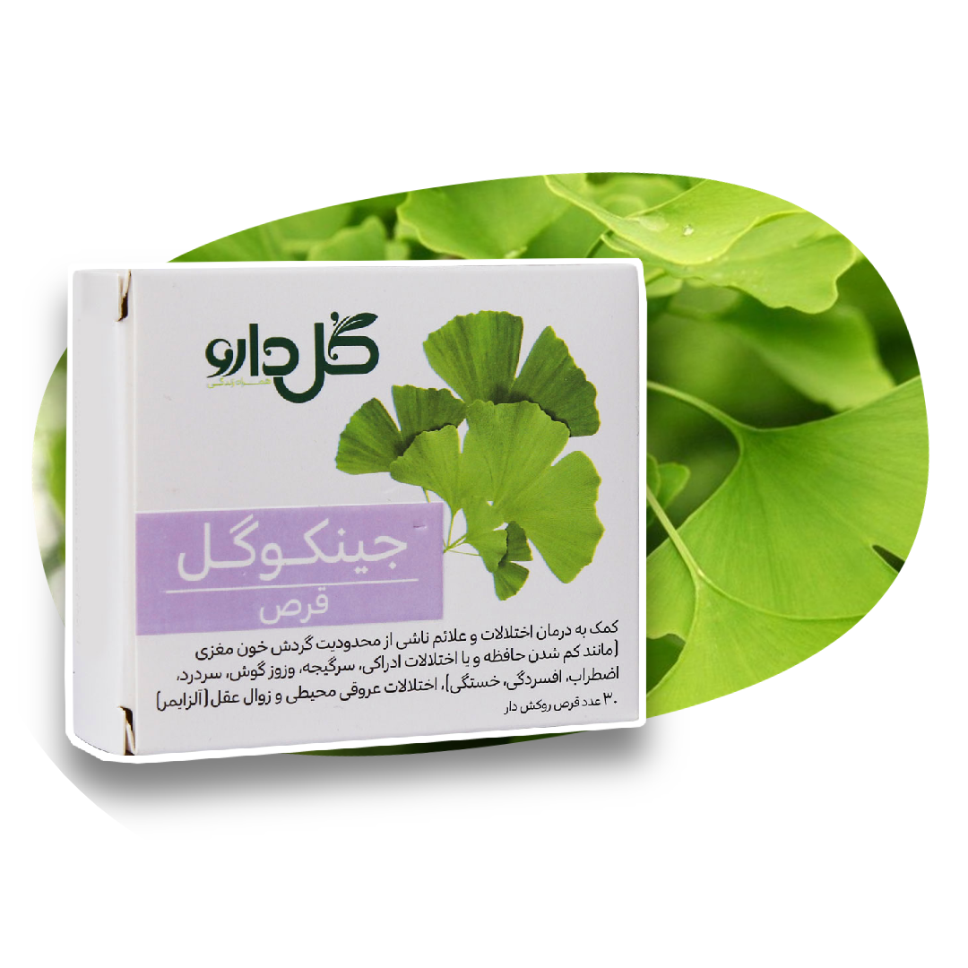قرص جینکوگل گل دارو 30 عدد