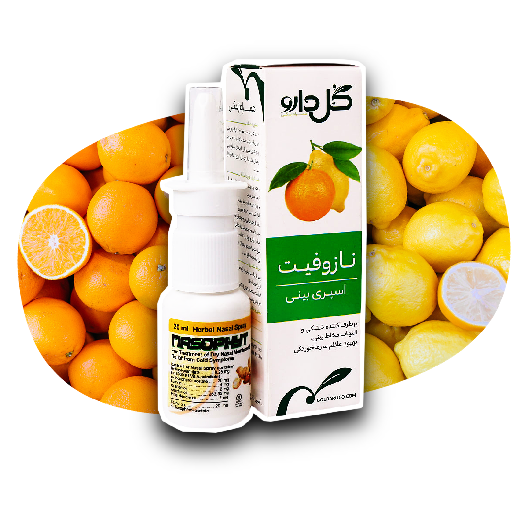 اسپری بینی نازوفیت گل دارو 20 میلی