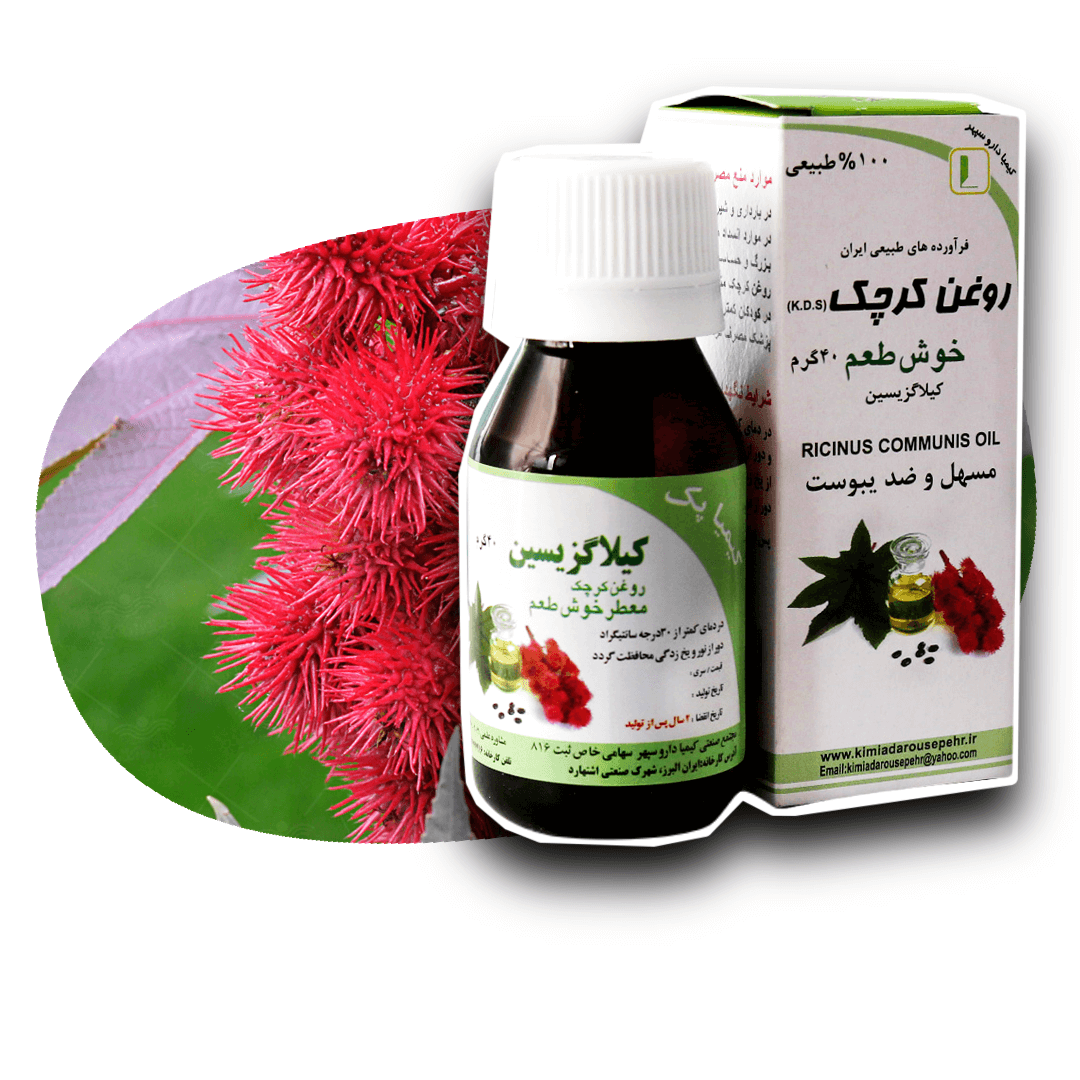 روغن کرچک کیمیا دارو سپهر 40 میلی