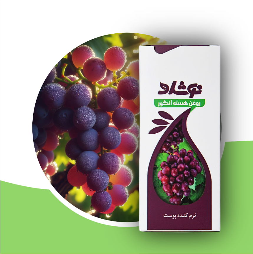 روغن هسته انگور نوشاد 37 میل
