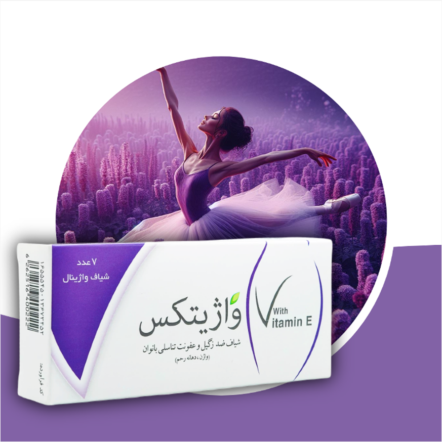 شیاف واژیتکس بانوان سبز دارو 7 عددی