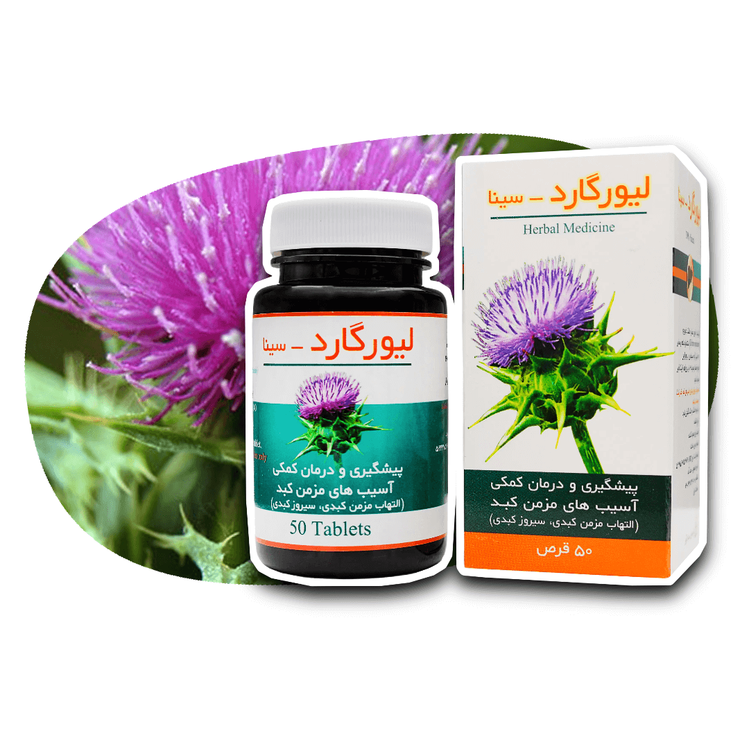 قرص لیورگارد سینا فرآور 50 عددی