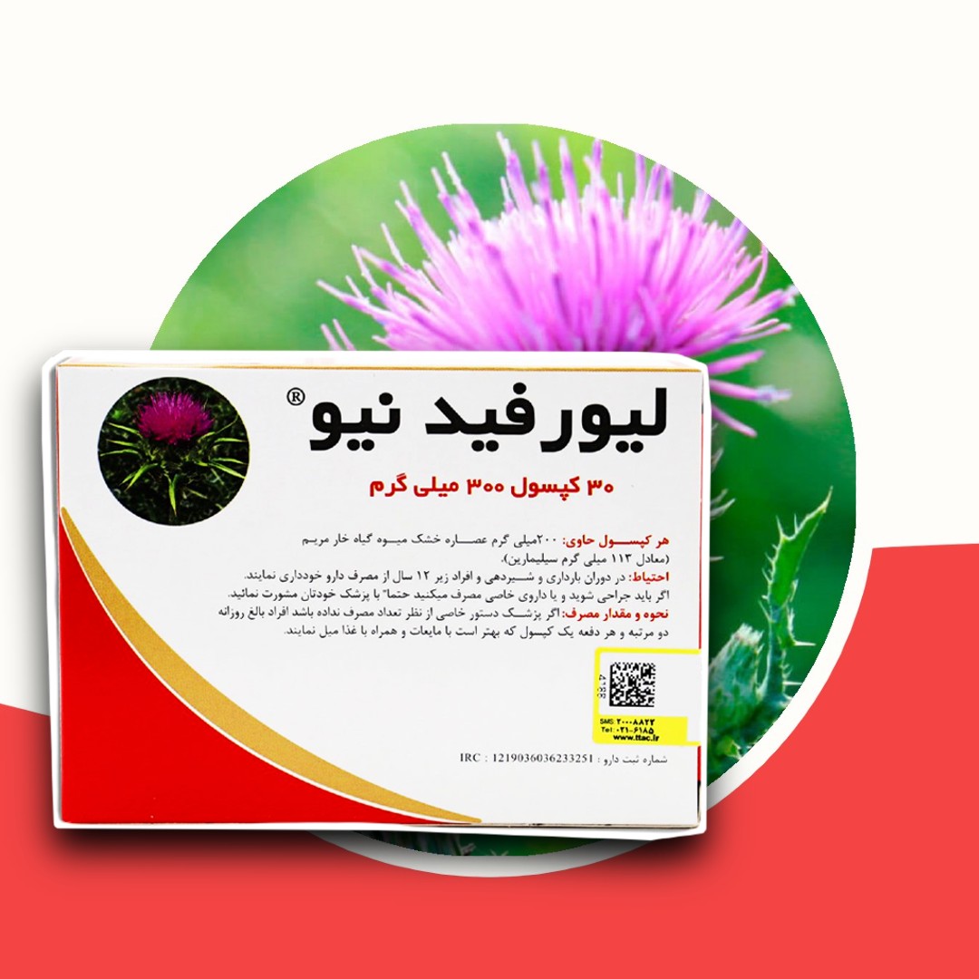 کپسول لیورفید نیو بهار پایا 30 عدد