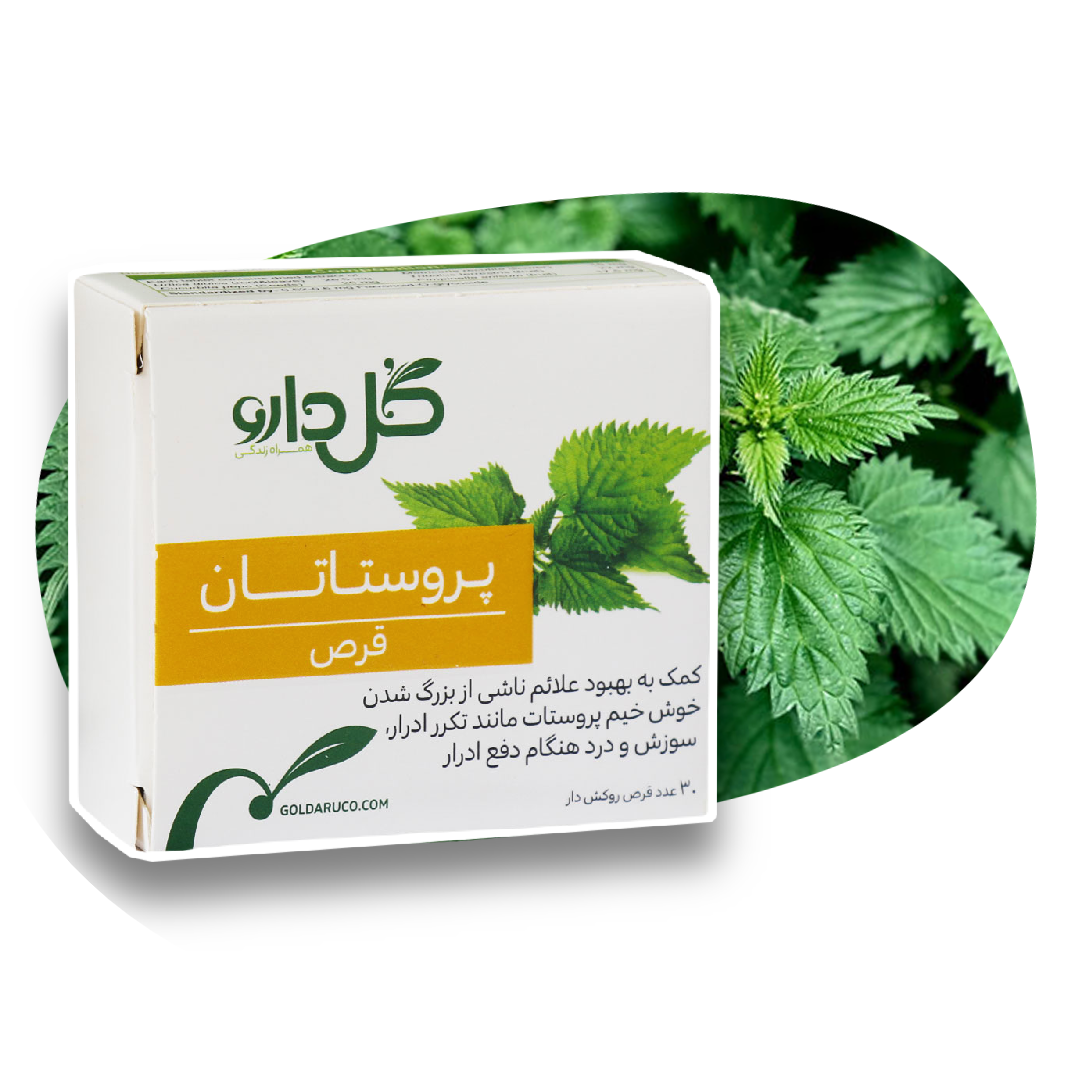 قرص روکشدار پروستاتان گل دارو