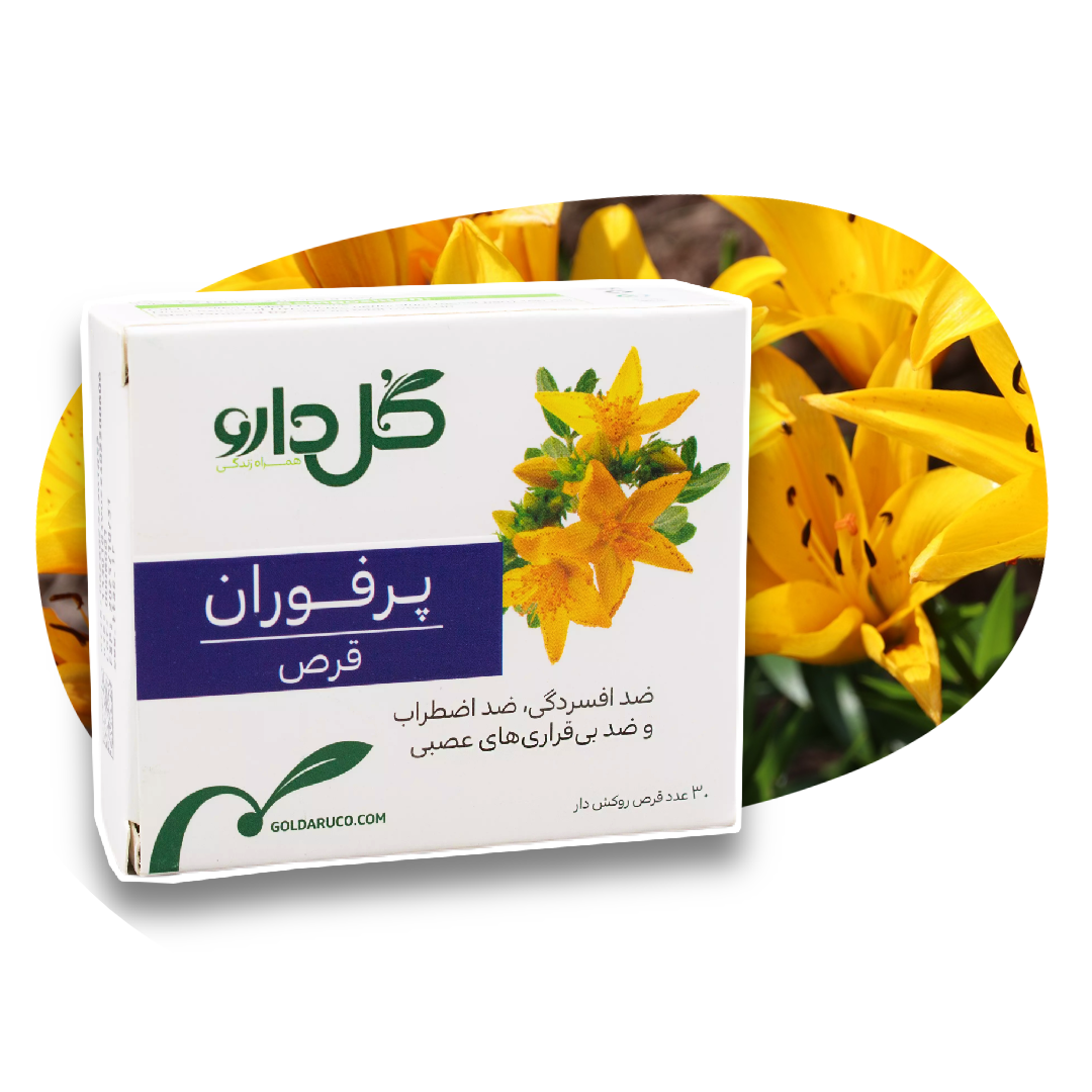 قرص روکشدار گیاهی پرفوران گل دارو 30 عددی
