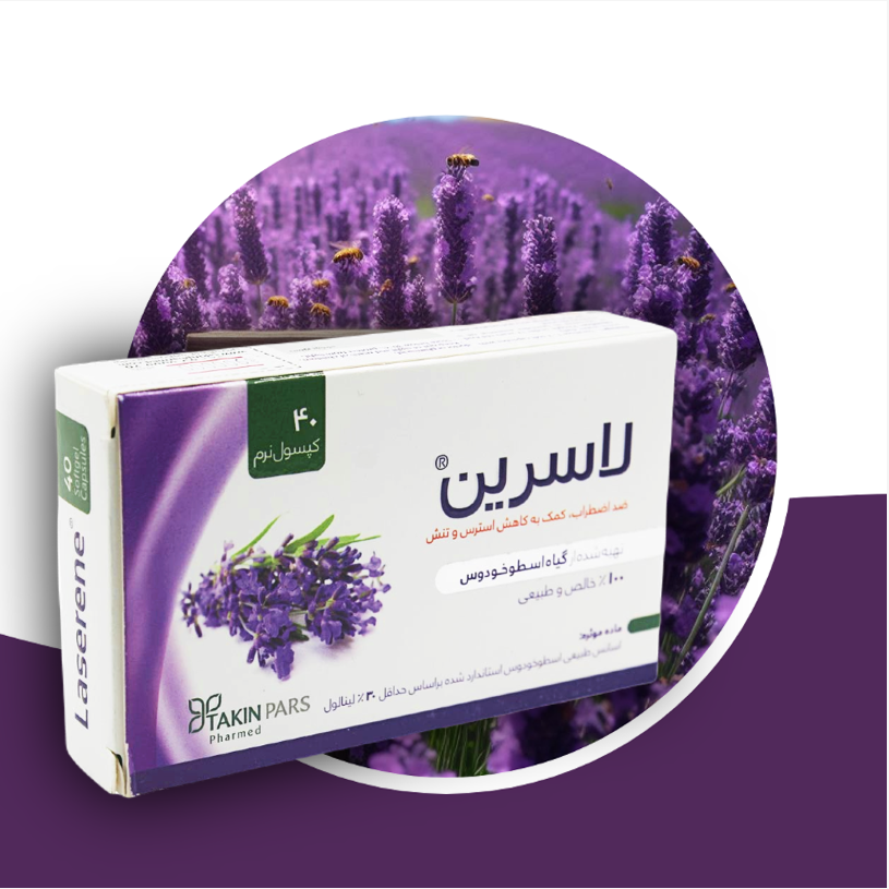 کپسول لاسرین تکین پارس فارمد 40 عددی