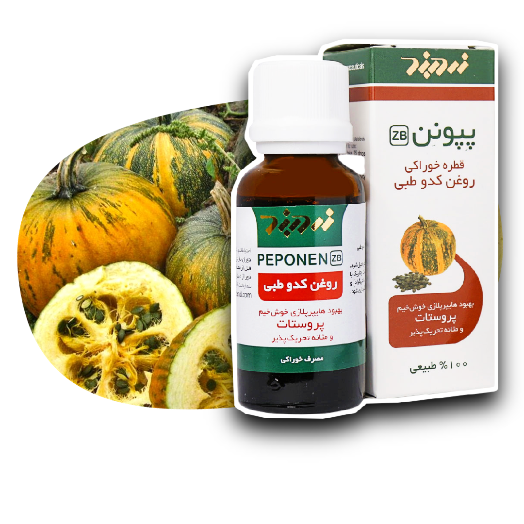 قطره خوراکی پپونن روغن کدو زرد بند 30 میلی