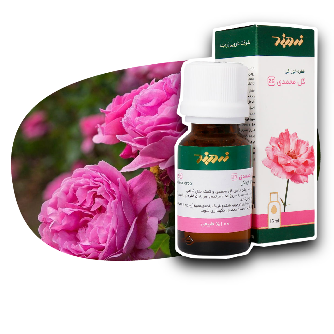 قطره خوراکی گل محمدی زردبند 15 میلی