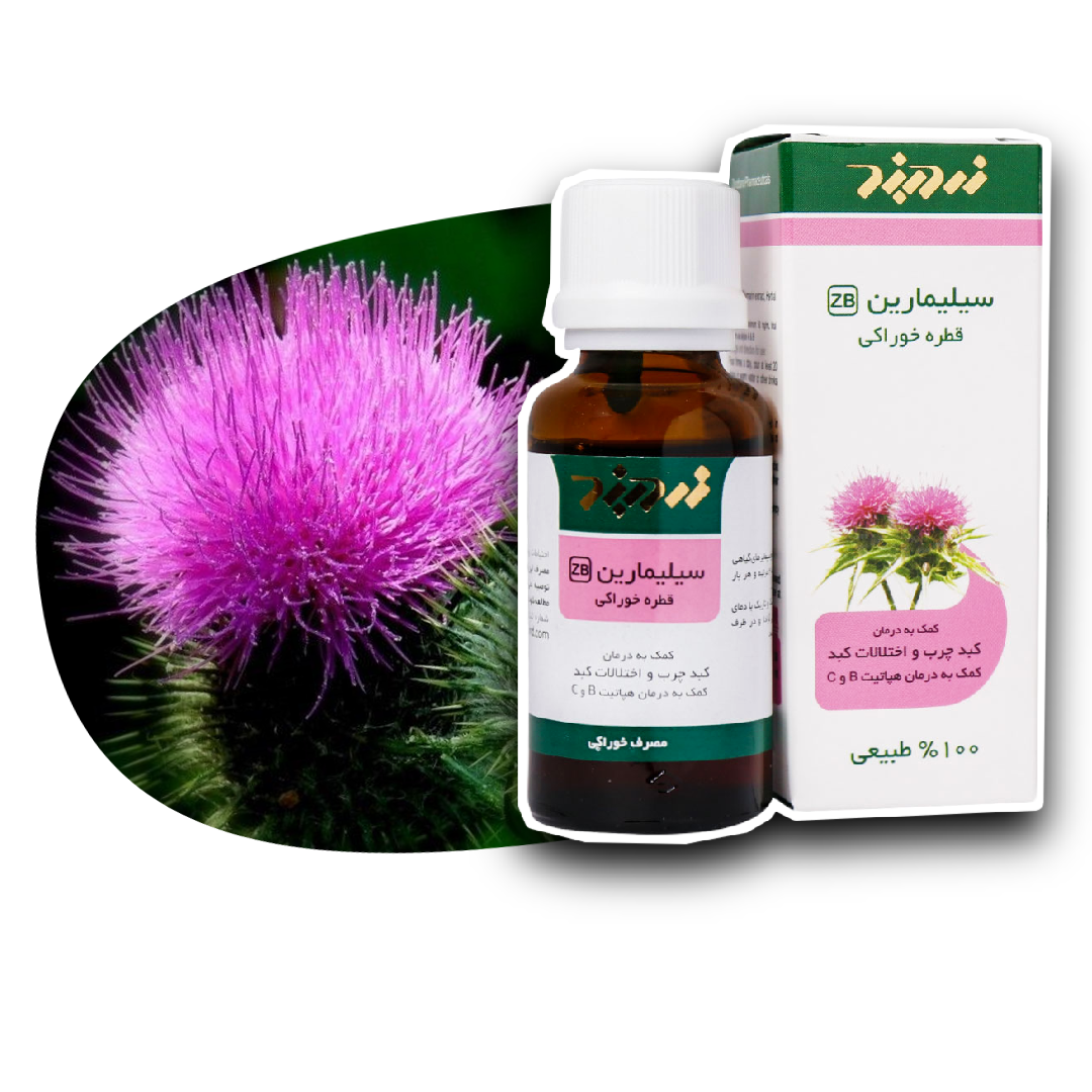 قطره خوراکی سیلیمارین زرد بند 30 میلی