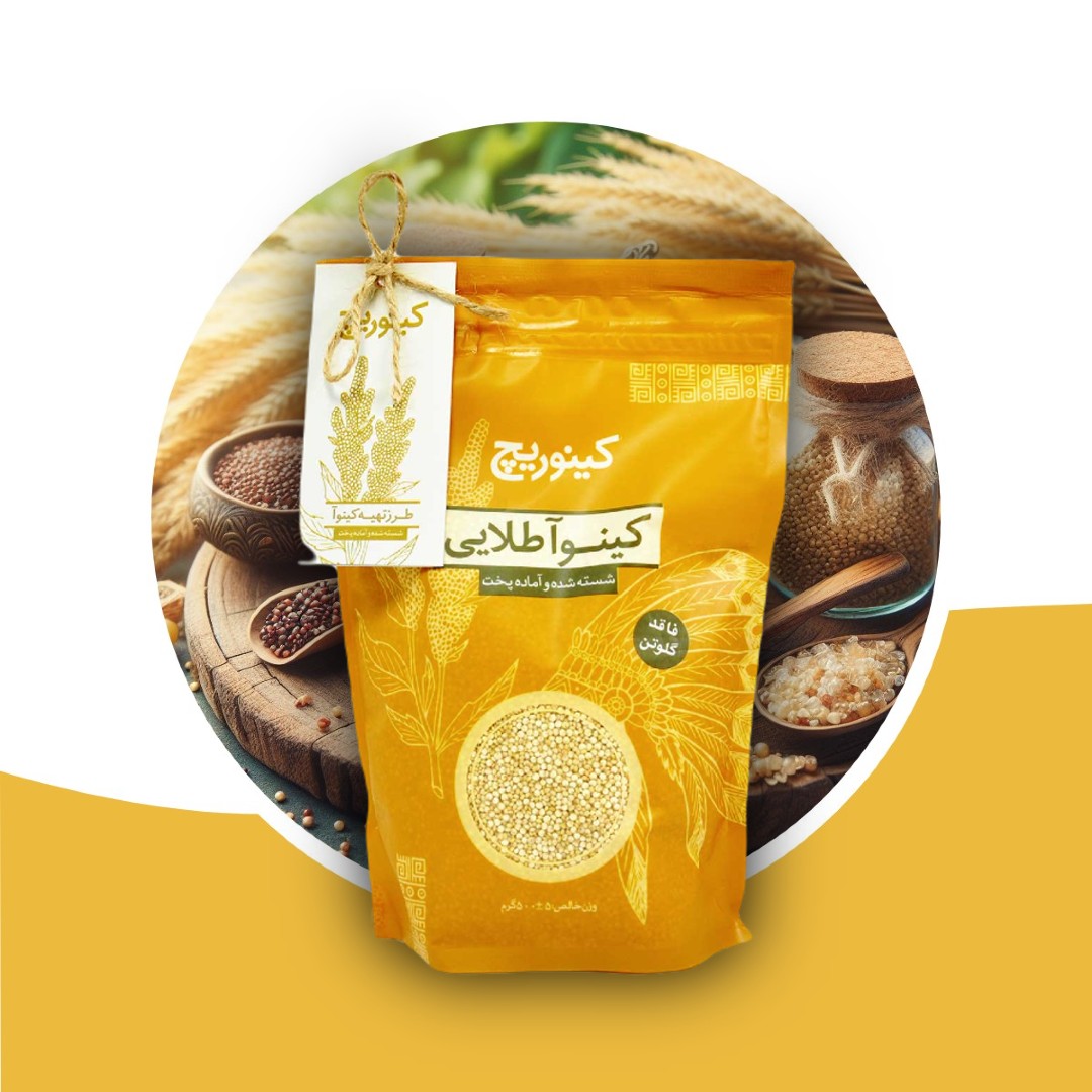 کینوا طلایی کینوریچ زیدشت 500 گرمی