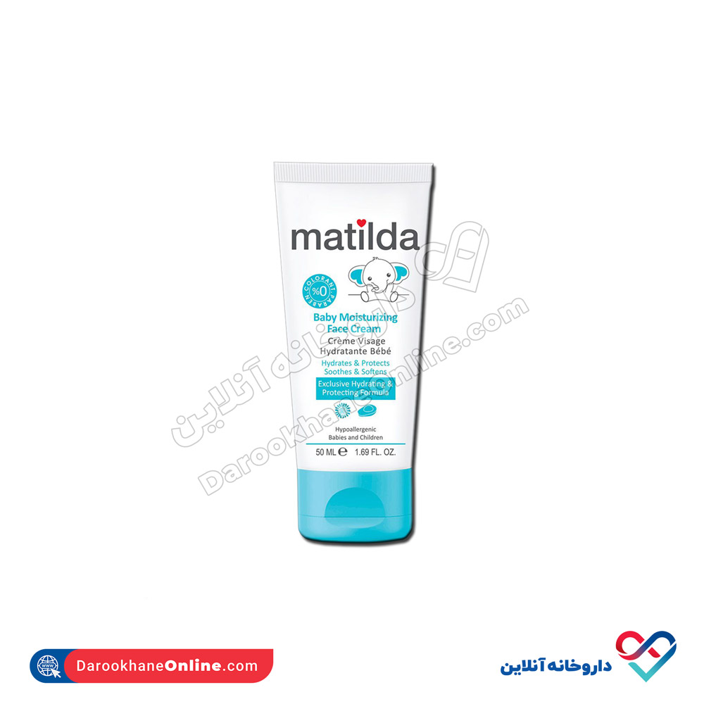 تصویر کرم مرطوب کننده صورت کودک ماتیلدا 50 میل