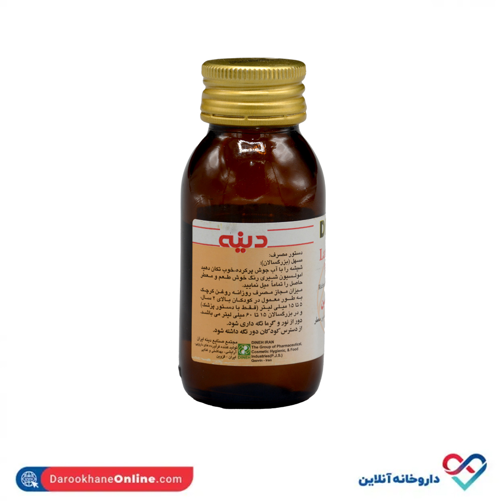 تصویر روغن لاگزاریسین دینه 