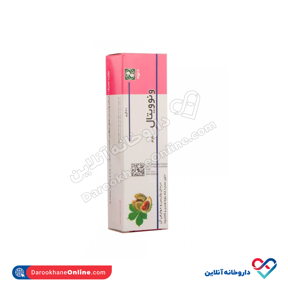 تصویر کرم ونوویتال دینه 30 گرمی