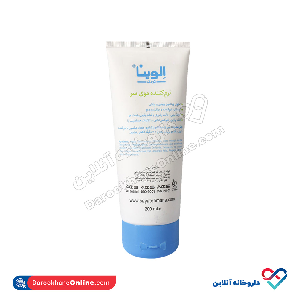 تصویر نرم کننده موی سر کودک الوینا 200 میل