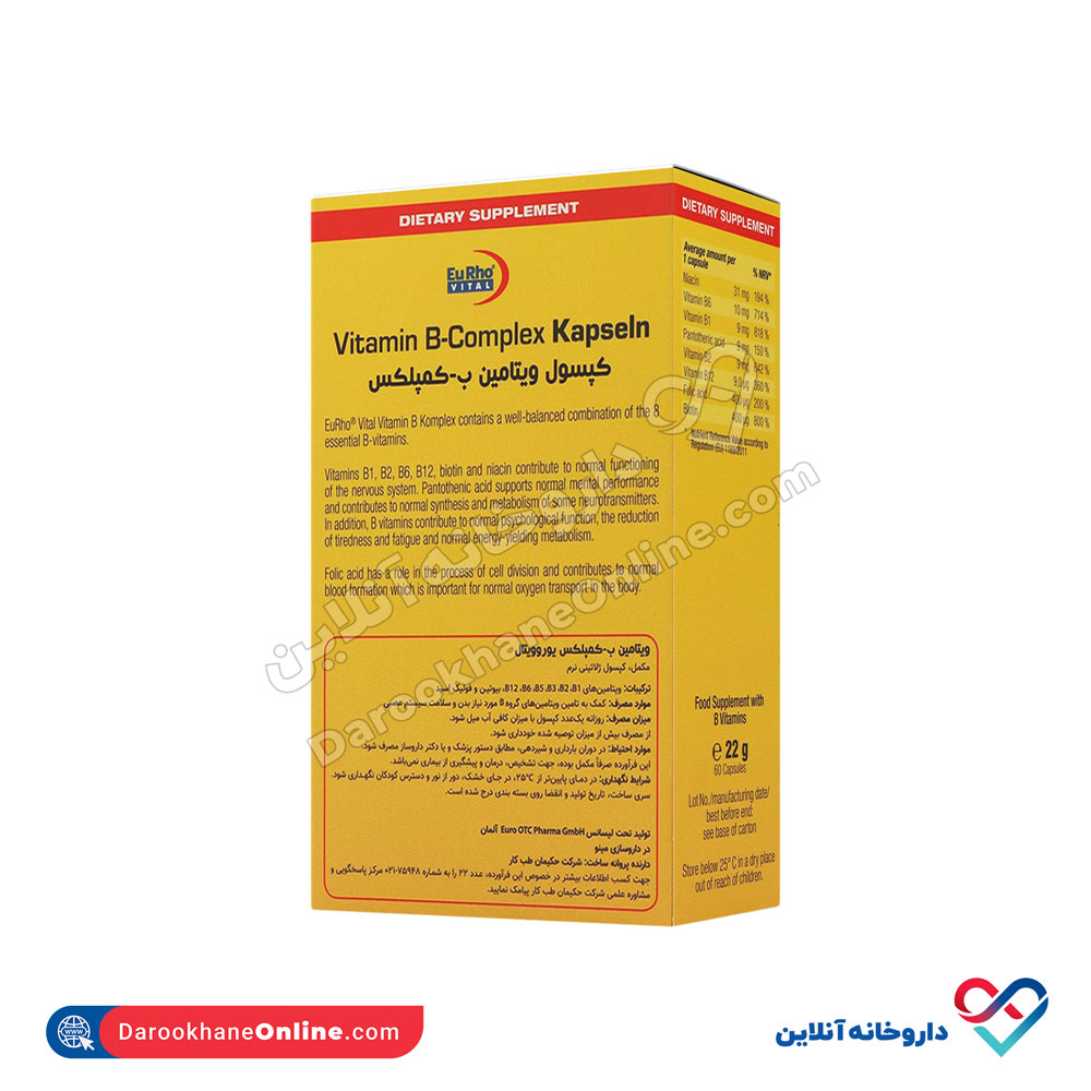 تصویر کپسول ویتامین ب کمپلکس یوروویتال 60 عددی