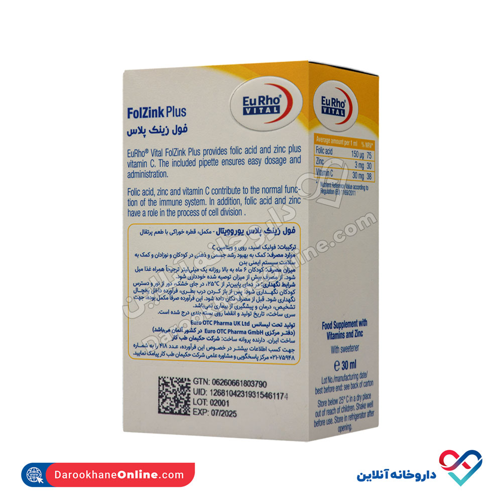 تصویر قطره فول زینک پلاس یوروویتال 30 میل