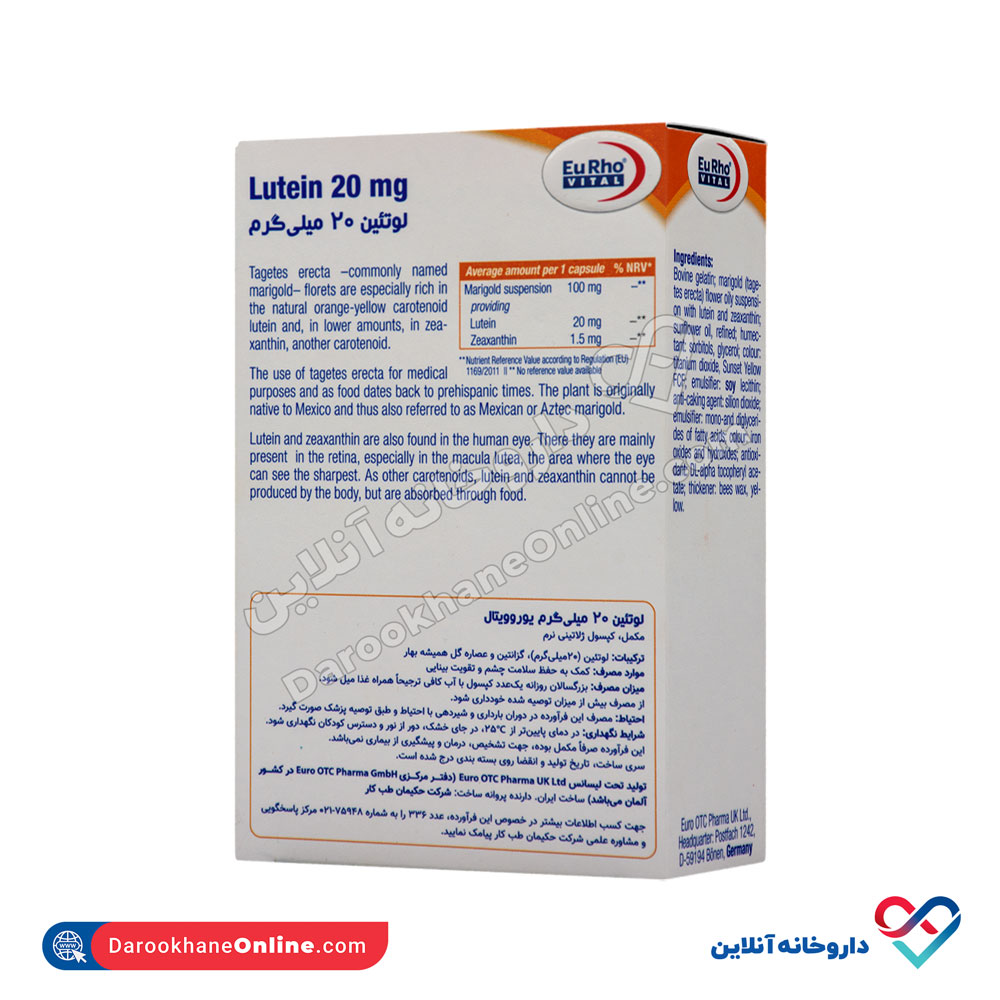 تصویر کپسول لوتئین یوروویتال 20 میلی گرم 60 عددی