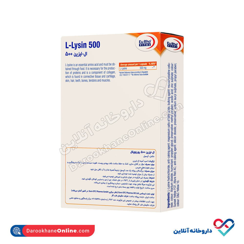 تصویر کپسول ال لیزین 500 میلی گرم یوروویتال 30 عددی