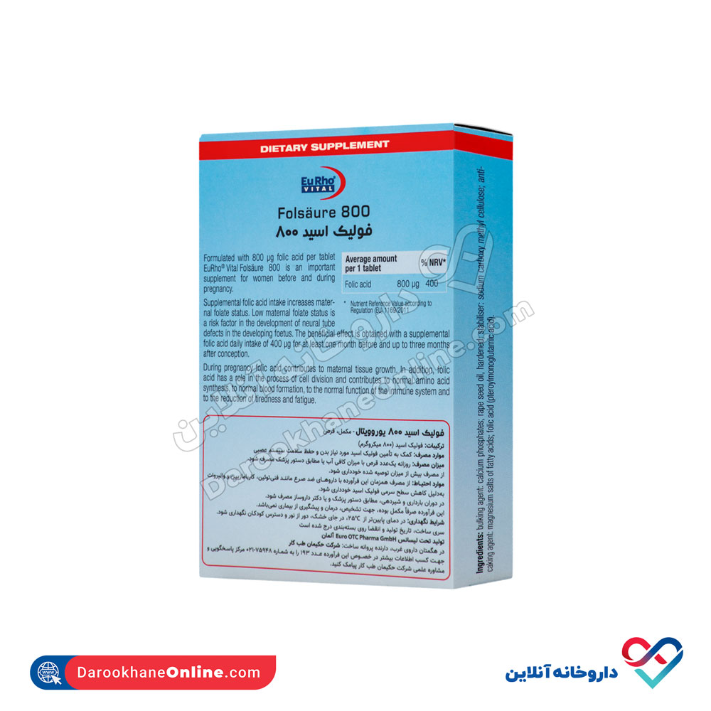تصویر کپسول اسید فولیک یوروویتال 60 عدد
