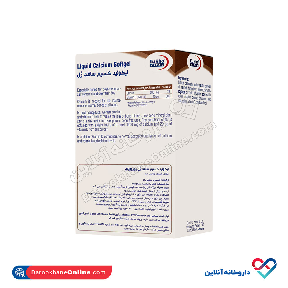 تصویر سافت ژل لیکوئید کلسیم یوروویتال 60 عددی