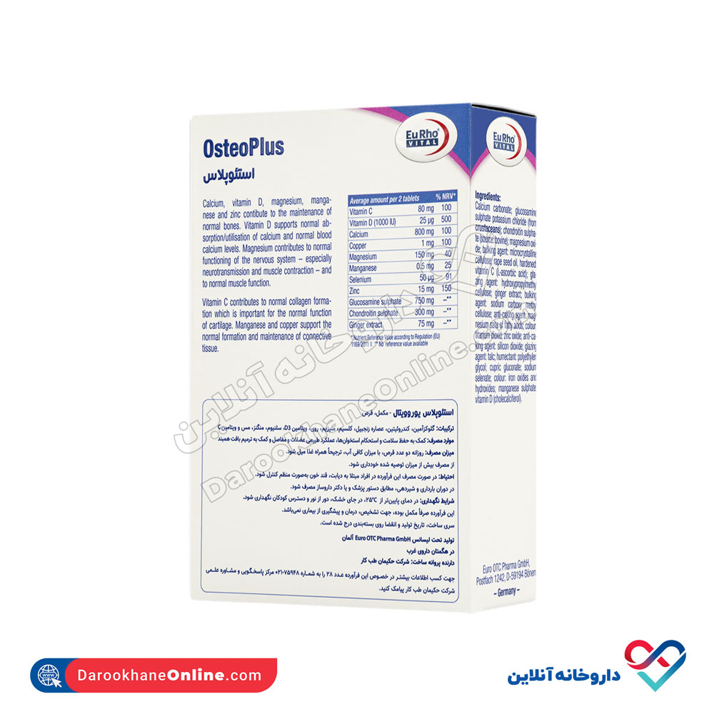 تصویر قرص استئوپلاس یوروویتال 45 عدد